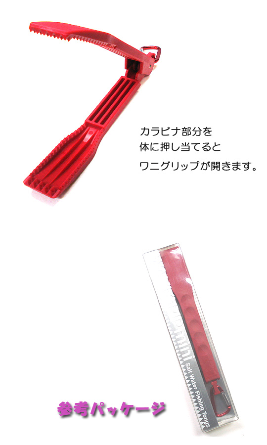 第一精工 ワニグリップミニ/WANI GRIP mini - 【バス・トラウト