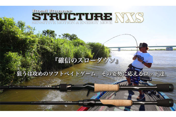 ノリーズ ロードランナーストラクチャー NXS STN680MS Nories - 【バス