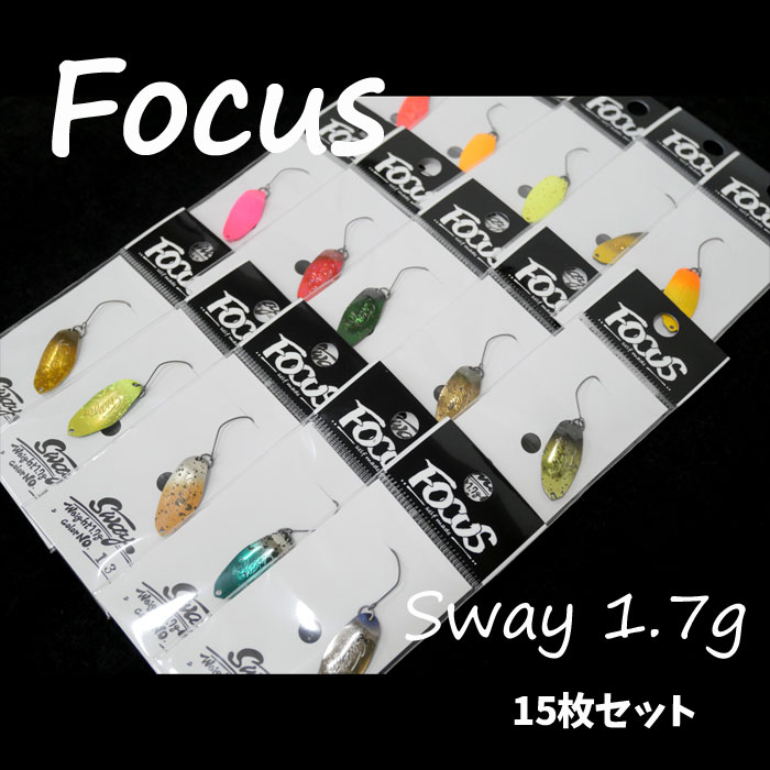 全15色/各1枚セット】フォーカス スウェイ 1.7g Sway - 【バス