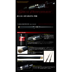 デプス サイドワインダー HGC-77XS GP ボアコンストリクター グレート