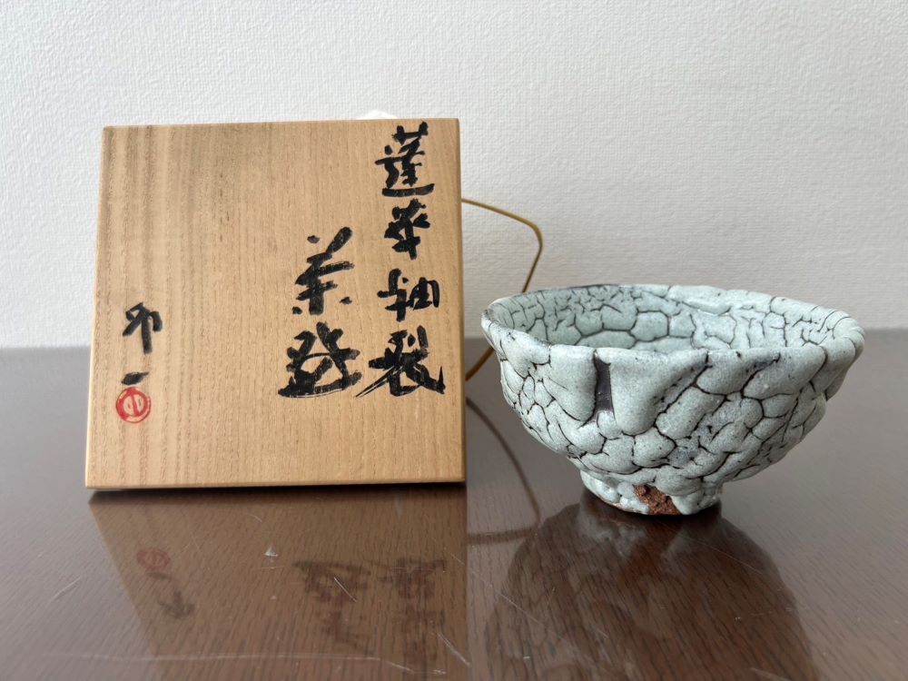 清水卯一「蓬莱釉裂茶碗」の買取実績｜京都府宇治市 茶碗