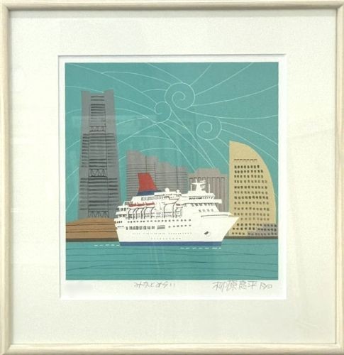 柳原良平の版画の買取・査定相場と最新の買取価格を公開