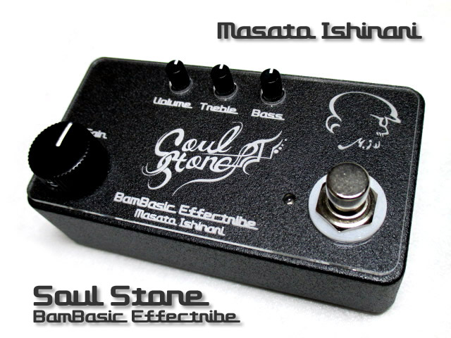 BamBasic ： Soul Stone