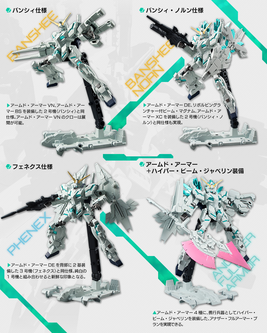 ガンダム食玩ポータル ASSAULT KINGDOM EX05 解き放たれる、白い“獣”の