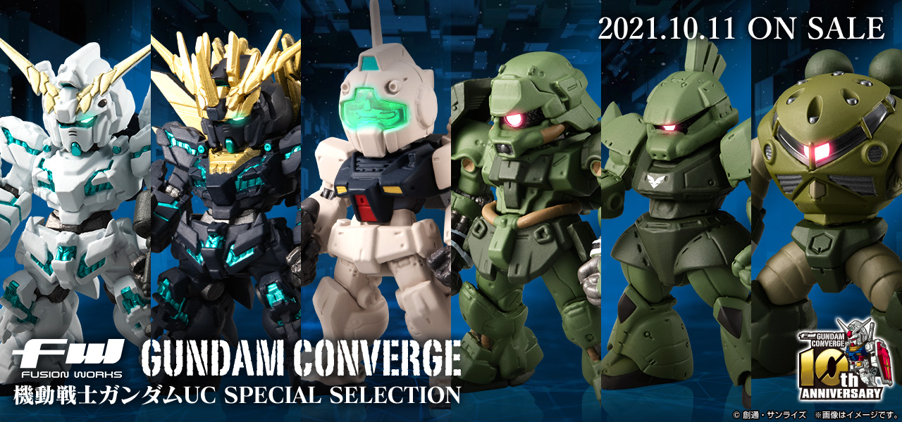 FW GUNDAM CONVERGE 機動戦士ガンダムUC SPECIAL SELECTION｜バンダイ