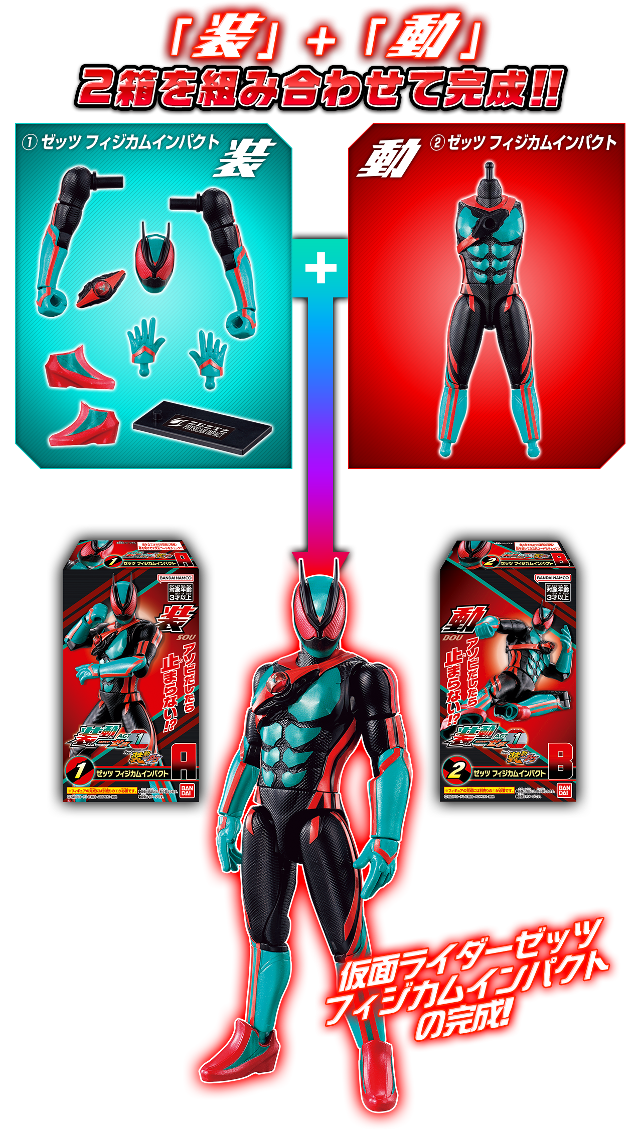 掌動＆装動引退まとめ売りセット 掌動＆装動引退まとめ売りセット 検索