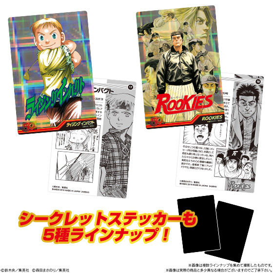 少年ジャンプウエハース 空袋 全2種 少年ジャンプウエハース 空袋 全2