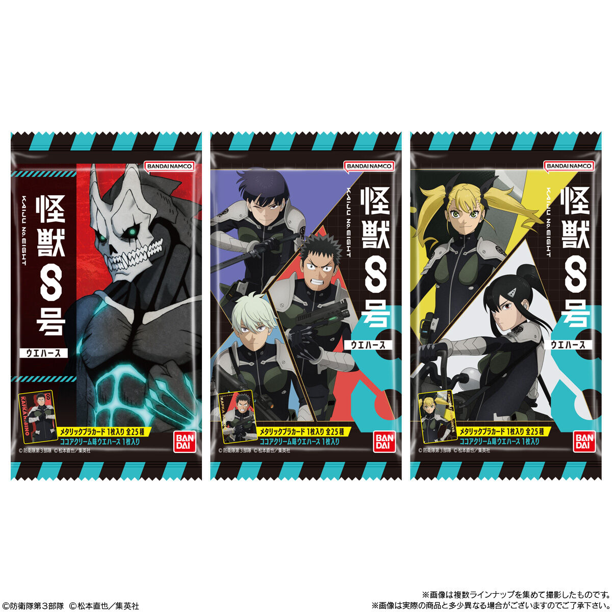 怪獣8号 ウエハース｜発売日：2024年7月1日｜バンダイ キャンディ公式