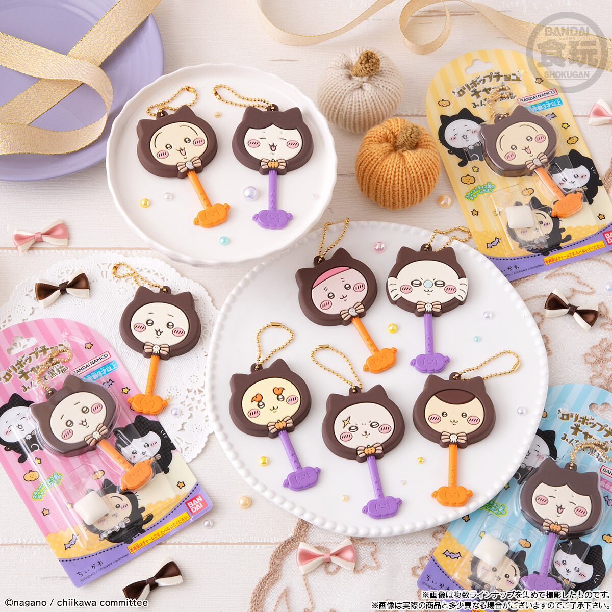 ロリポップチョコチャーム ちいかわ みんなで黒猫｜発売日：2025年9月