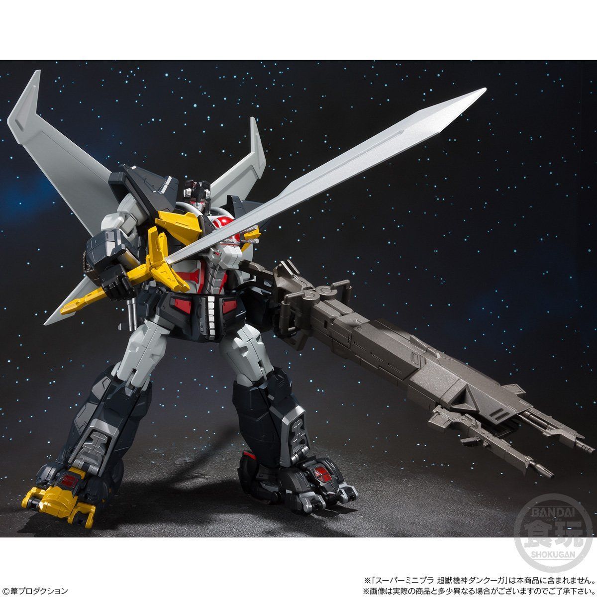 スーパーミニプラ 超獣機神ダンクーガ オプションパーツセット