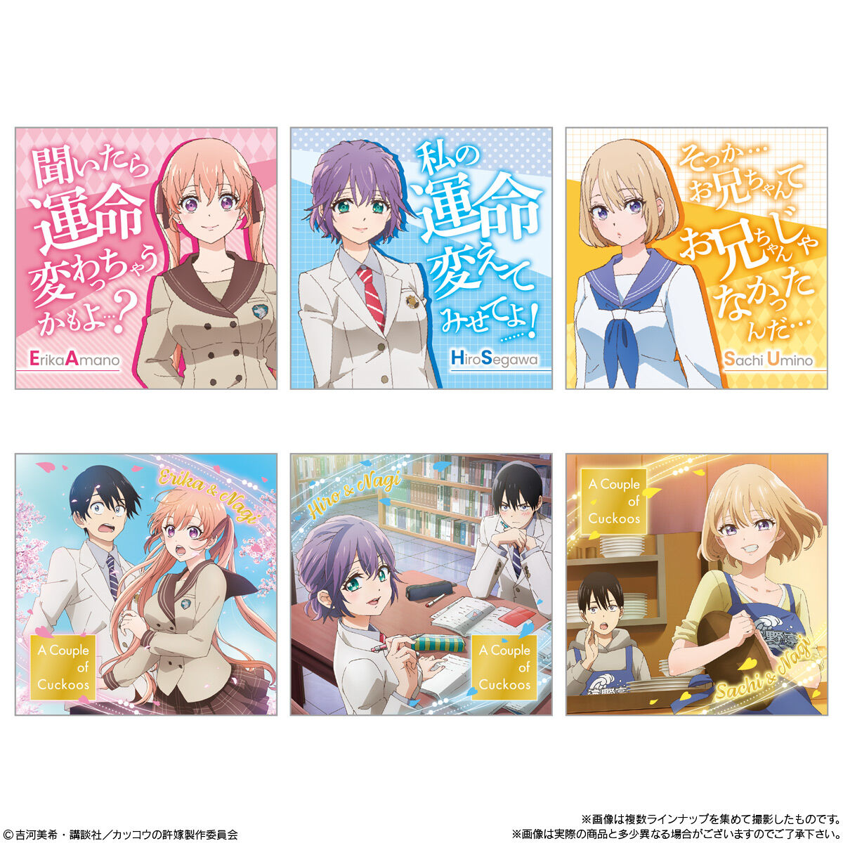 カッコウの許嫁 恋するカッコウの卵チョコ｜発売日：2022年5月2日