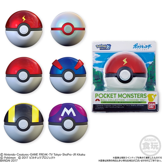 ポケットモンスター ボールコレクション キミにきめた！｜発売日：2017