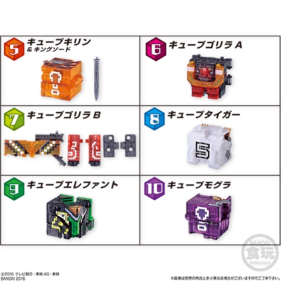 ミニプラ 動物合体シリーズSP01 ワイルドジュウオウキング クリア