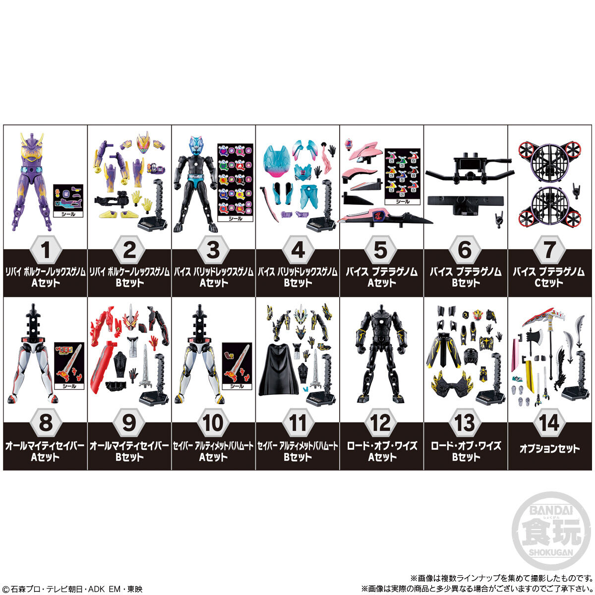 装動 仮面ライダーリバイス by6 ＆装動 仮面ライダーセイバー｜発売日