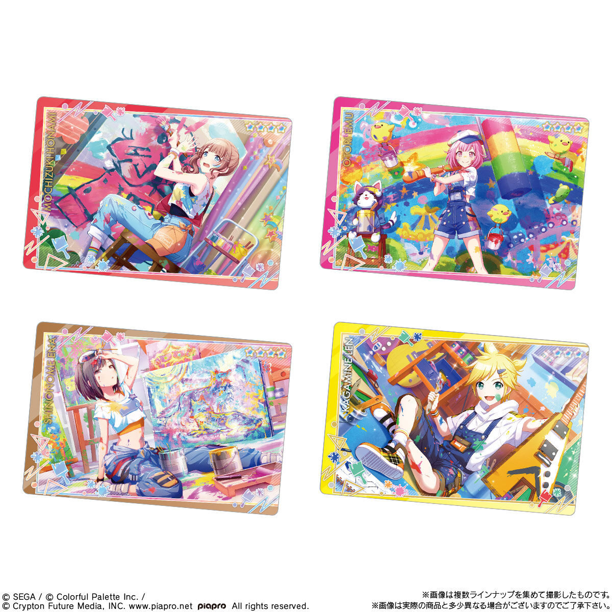 プロジェクトセカイ カラフルステージ！ feat. 初音ミク ウエハース10