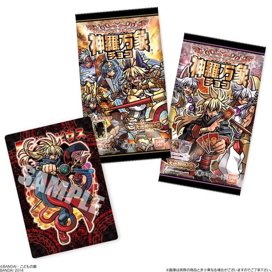 神羅万象チョコ 天地神明の章第2弾｜発売日：2014年7月7日｜バンダイ