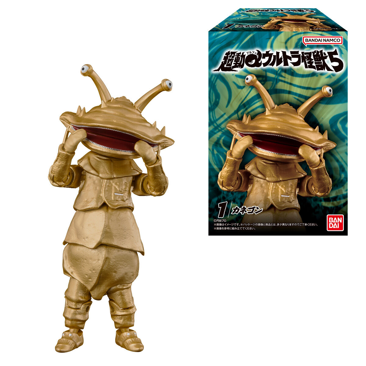 超動αウルトラ怪獣5｜発売日：2025年9月29日｜バンダイ キャンディ公式