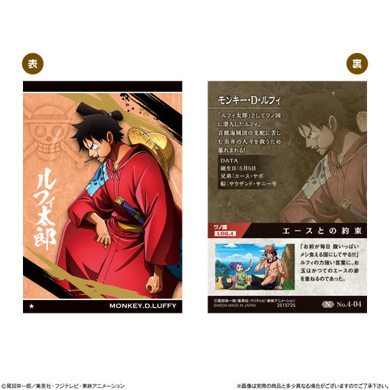 ワンピースウエハース 新世界の覇者｜発売日：2020年3月16日｜バンダイ