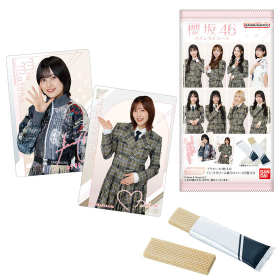 櫻坂46 ツインチョコウエハース｜発売日：2022年8月16日｜バンダイ