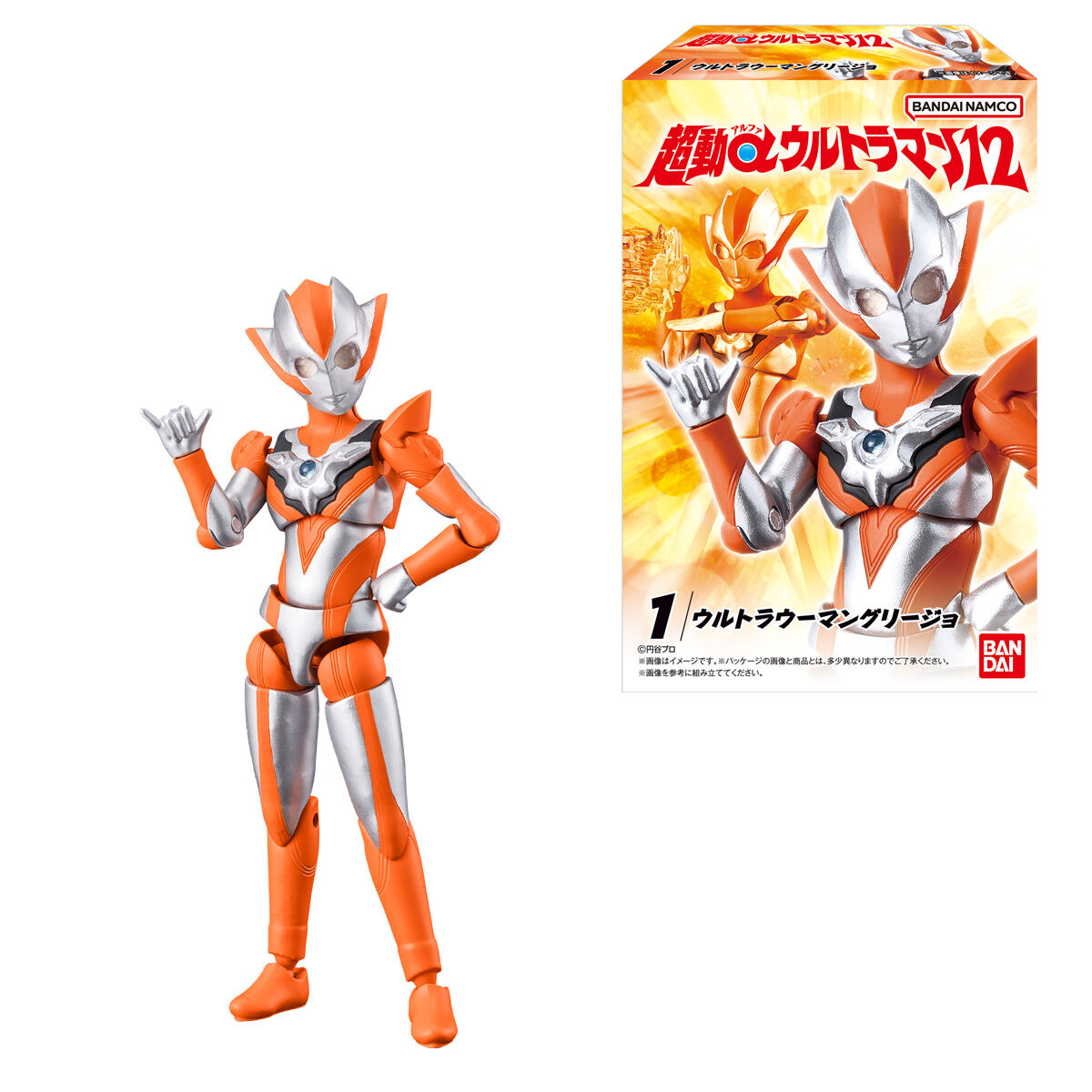 超動αウルトラマン12｜発売日：2025年6月30日｜バンダイ キャンディ