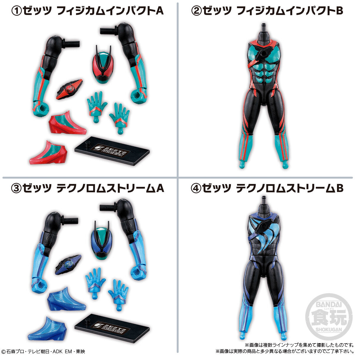 装動仮面ライダー 仮面ライダーZX、タイガーロイド、ディケイドに加え
