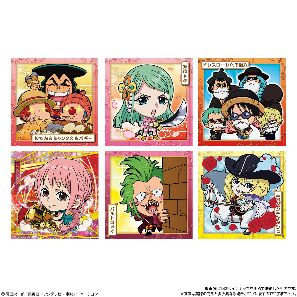 にふぉるめーしょん ワンピース大海賊シールウエハースLOG.5｜発売日