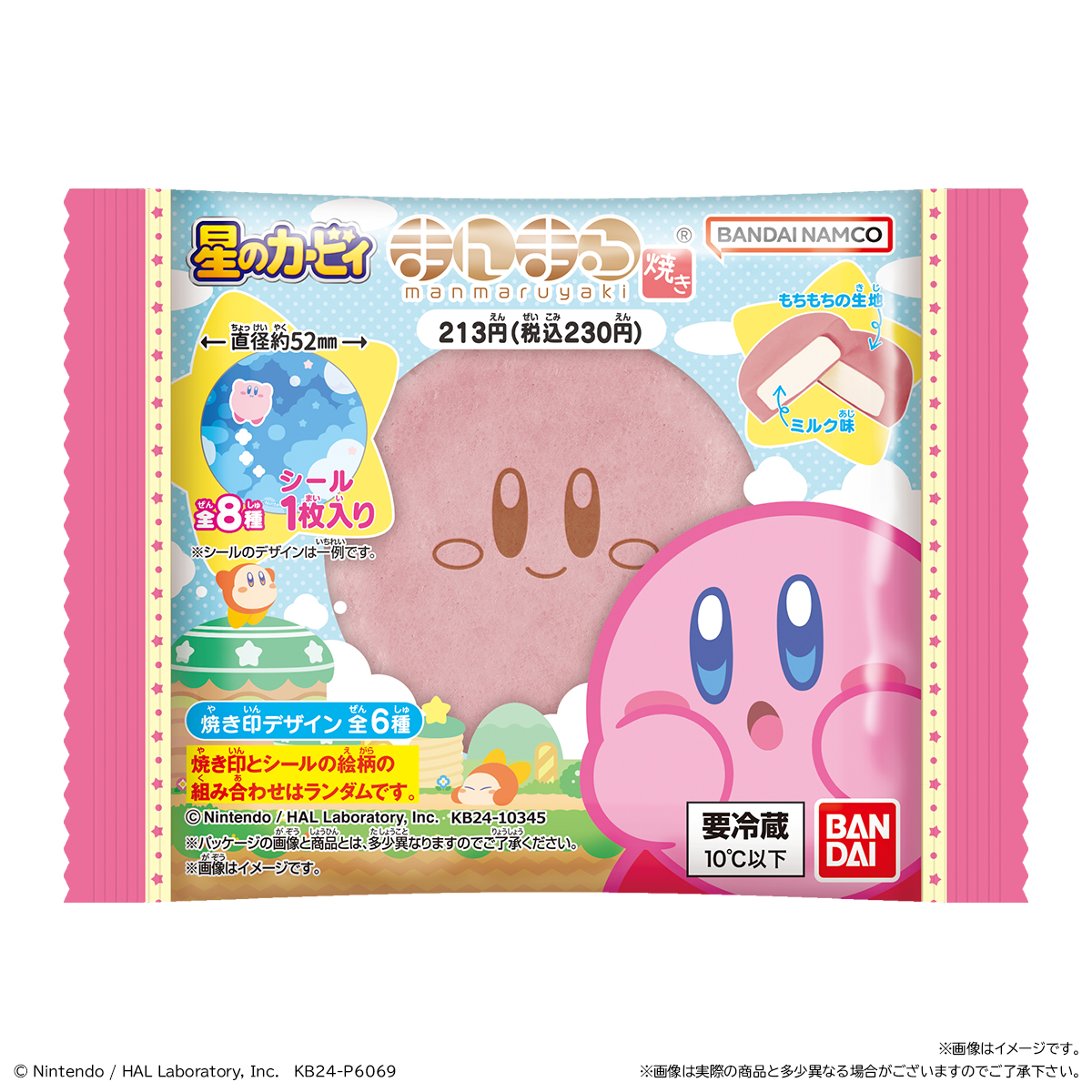 星のカービィ まんまる焼き｜発売日：2024年4月23日｜バンダイ