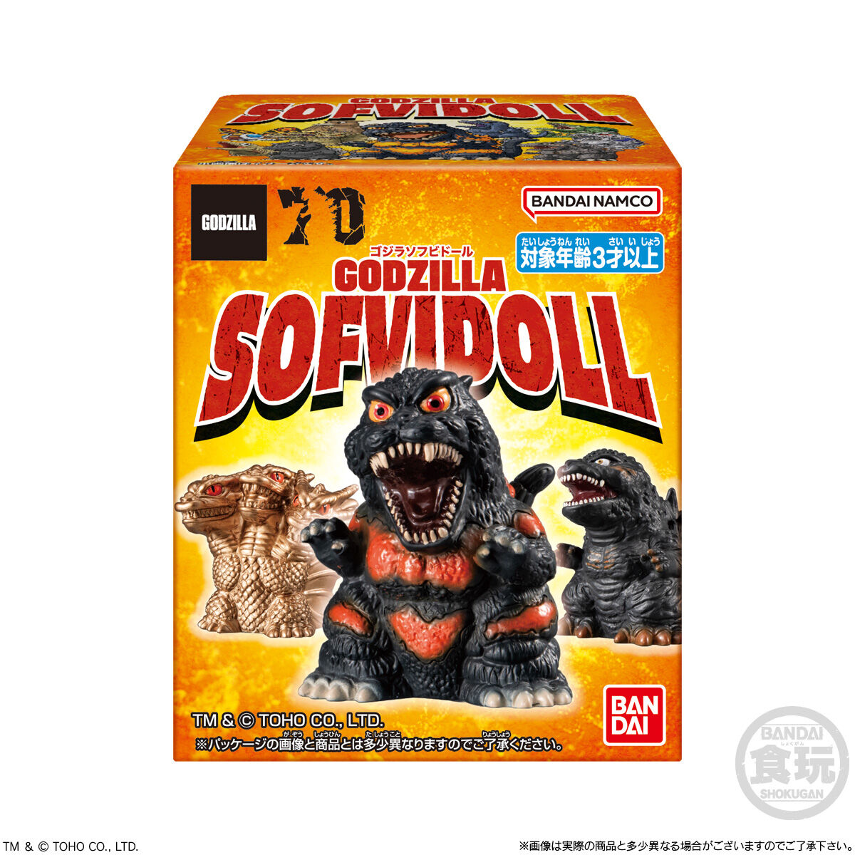 GODZILLA SOFVIDOLL｜発売日：2025年6月16日｜バンダイ キャンディ公式