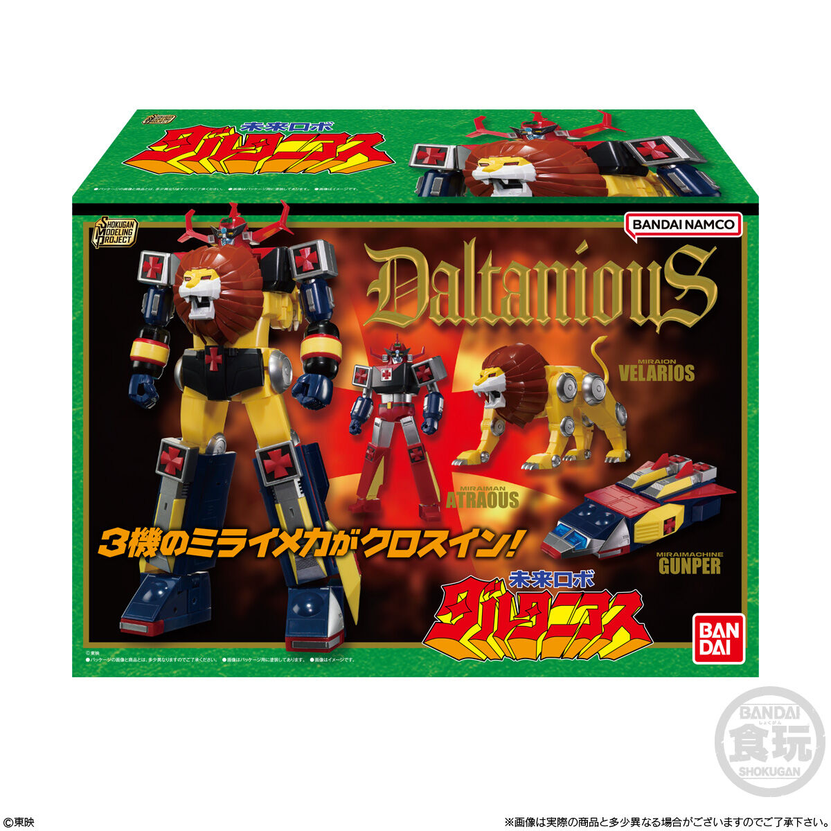 SMP [SHOKUGAN MODELING PROJECT]未来ロボ ダルタニアス｜発売日：2024