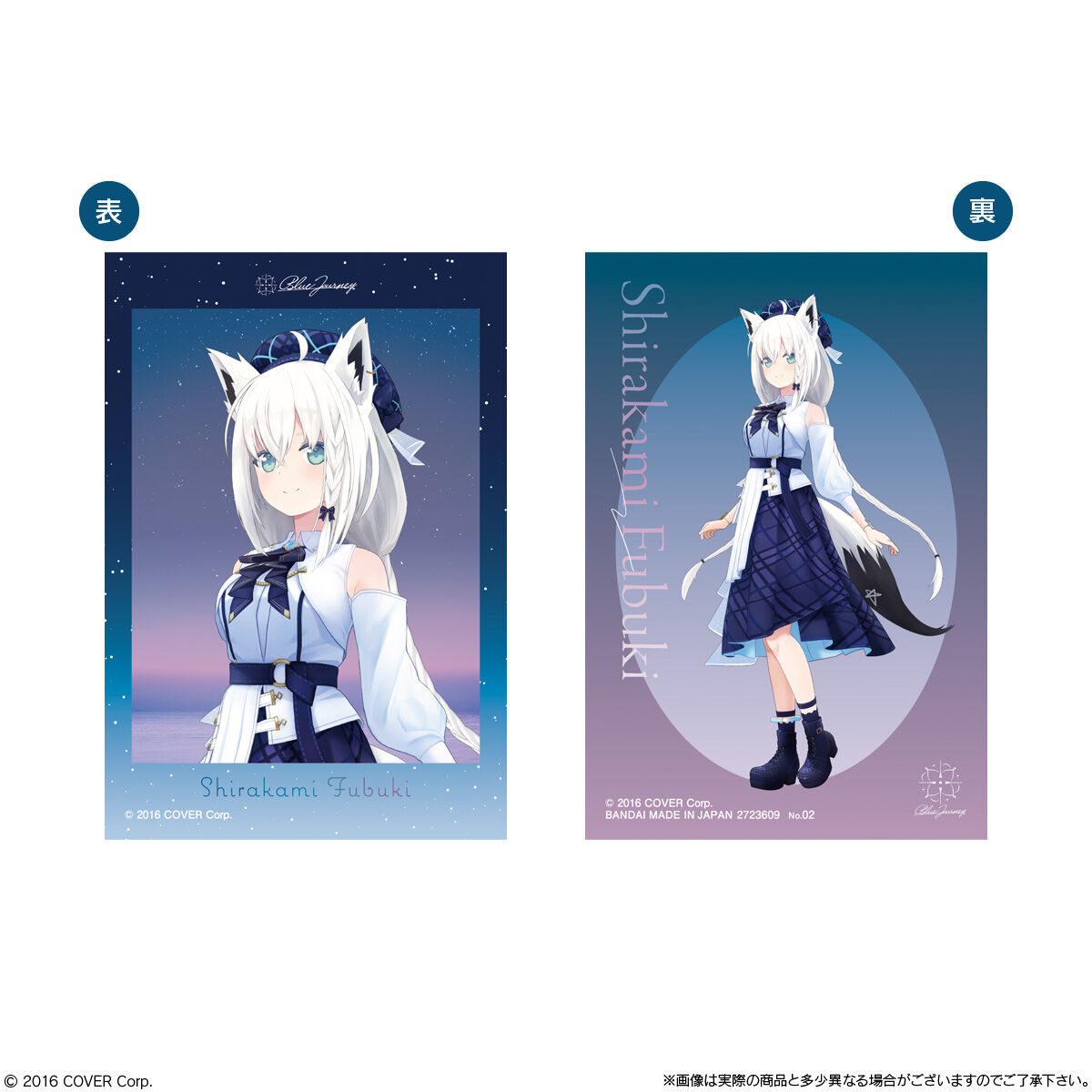 ホロライブ Blue Journey「夜明けのうた」 ステッカーキャンディ｜発売