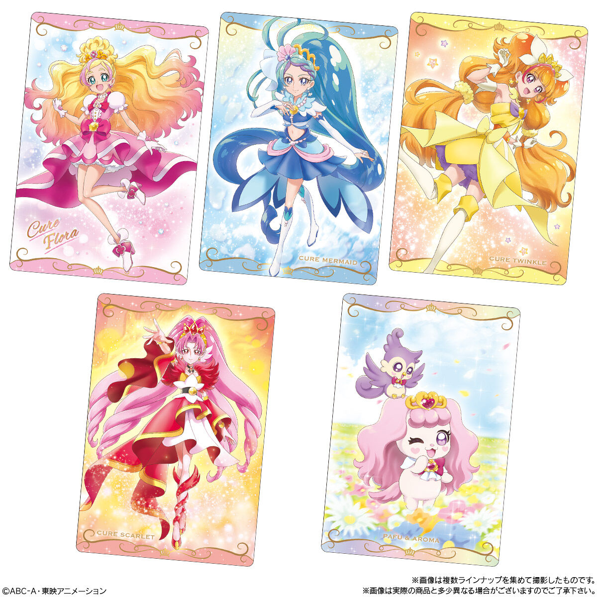 プリキュアカードウエハース4｜発売日：2021年11月8日｜バンダイ