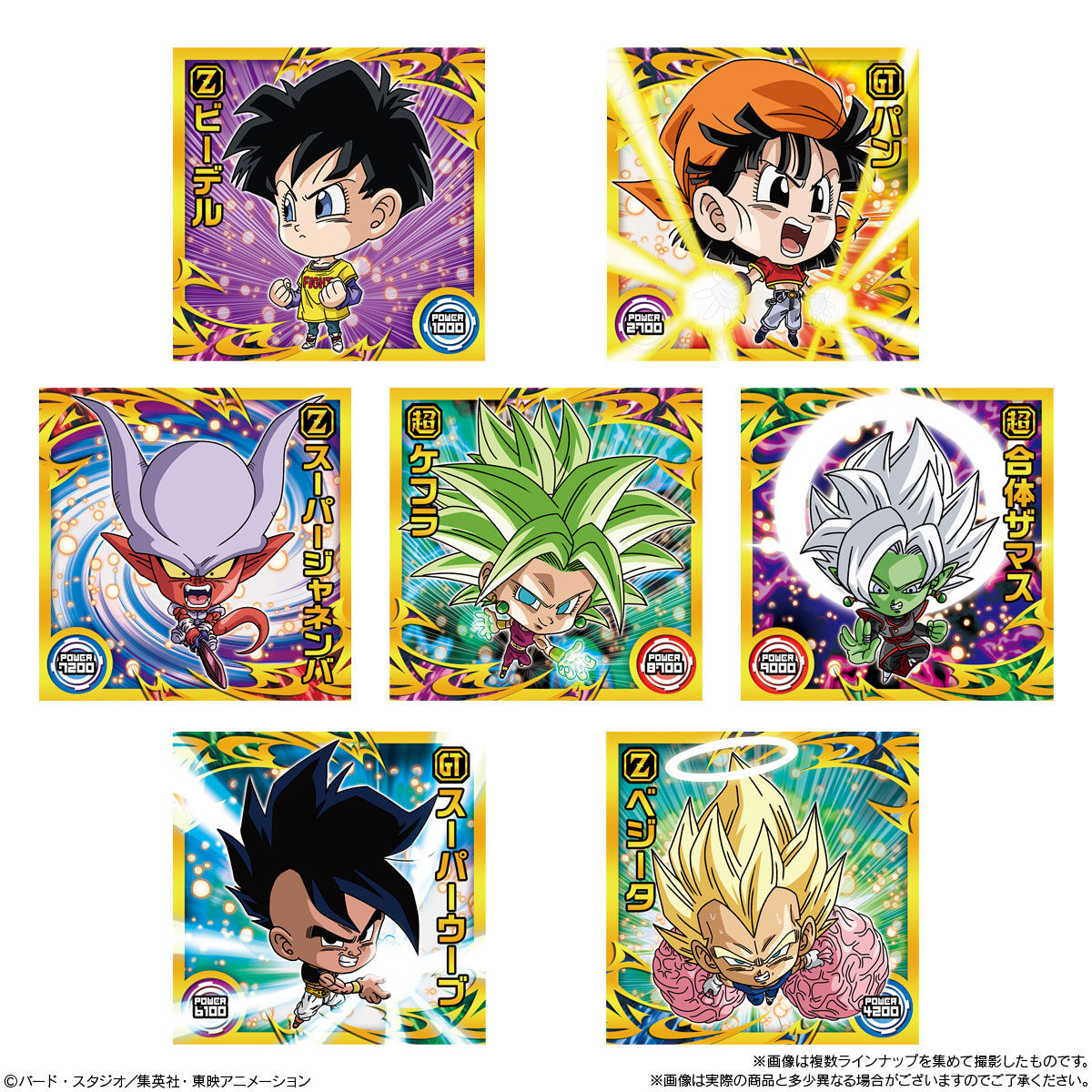 ドラゴンボール 超戦士シールウエハース超 融合と合体の超越者｜発売日