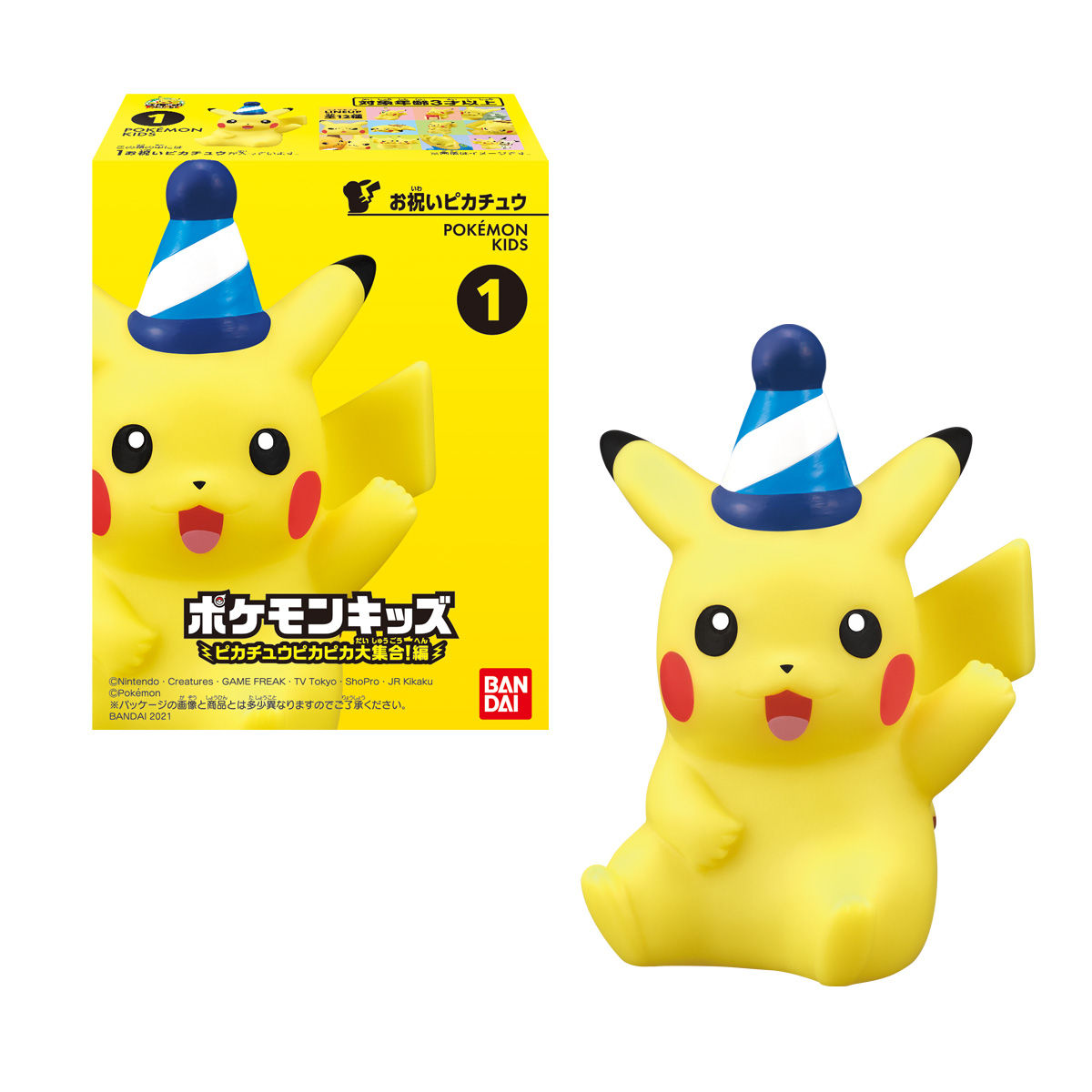ポケモンキッズ ピカチュウピカピカ大集合！編｜発売日：2021年5月31日