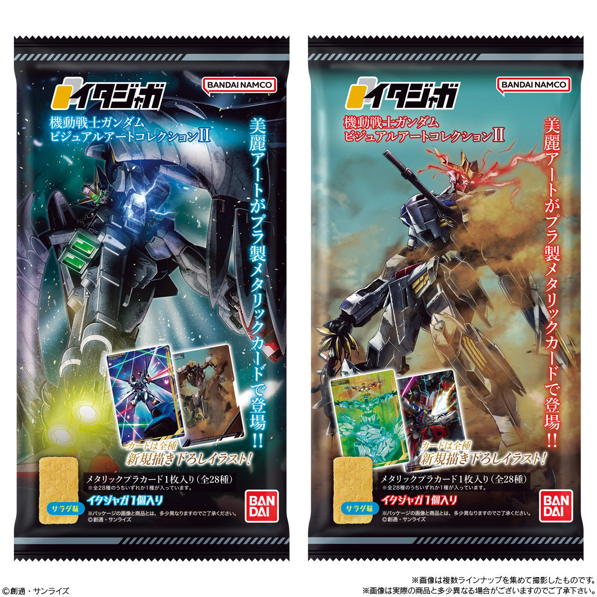 イタジャガ 機動戦士ガンダム ビジュアルアートコレクションII｜発売日