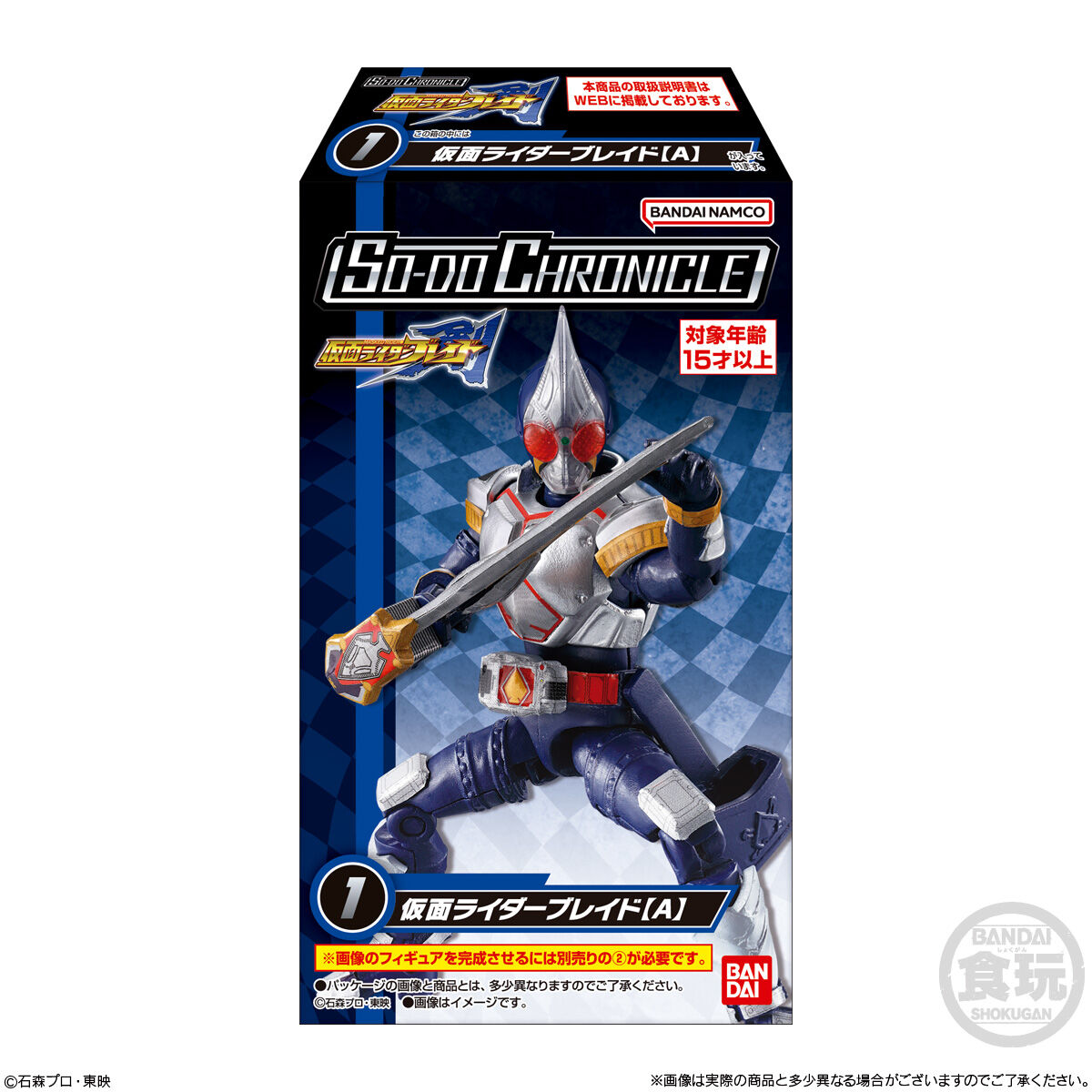 仮面ライダー剣 ブレイド キングフォーム DX キングラウザー 動作確認