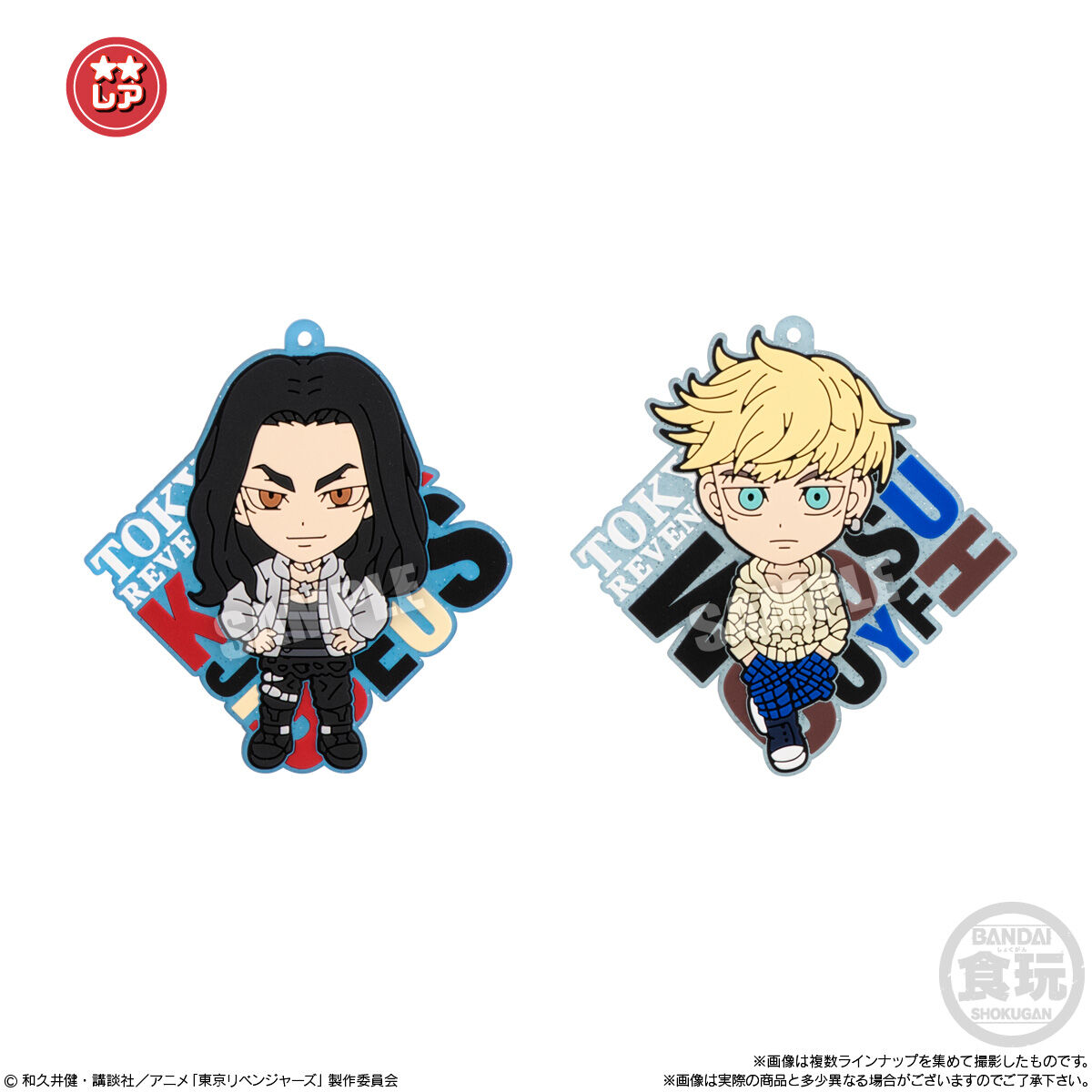 東京リベンジャーズ ラバリエーション｜発売日：2022年4月25日