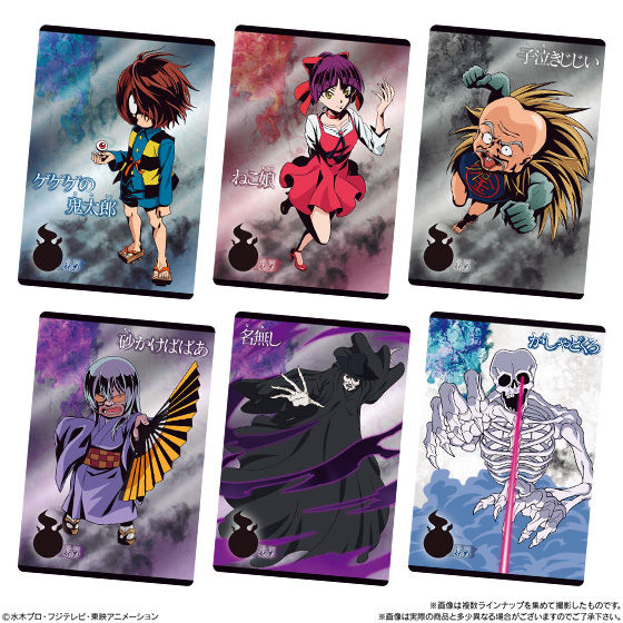 ゲゲゲの鬼太郎カードウエハース｜発売日：2019年3月4日｜バンダイ