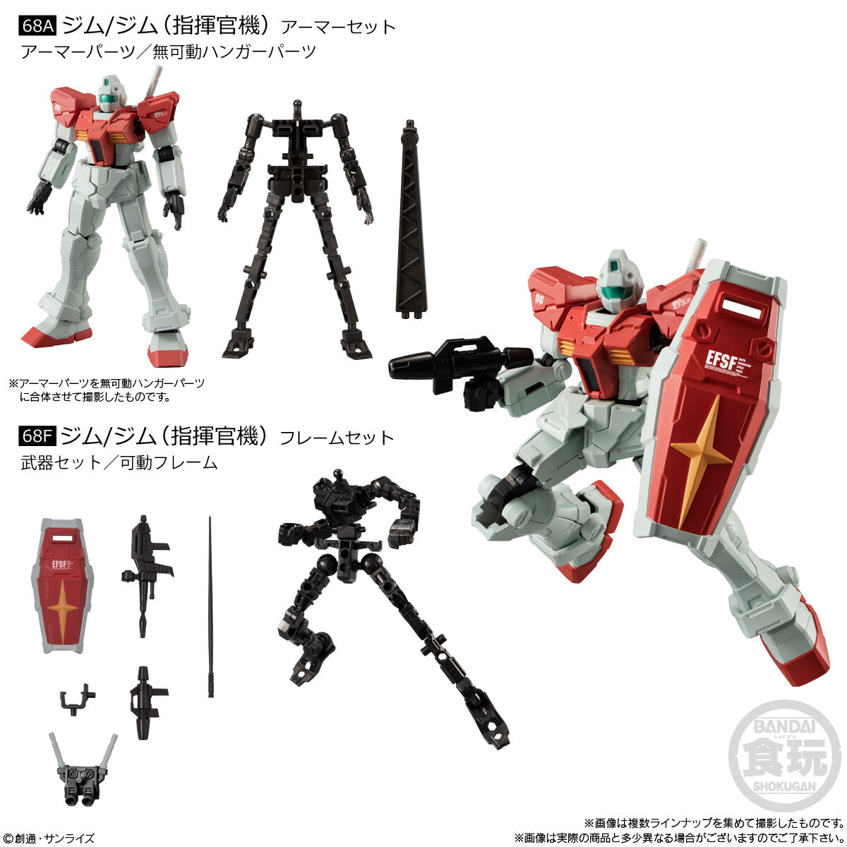 機動戦士ガンダム GフレームFA U.C. 0079 MEMORIAL SELECTION｜発売日