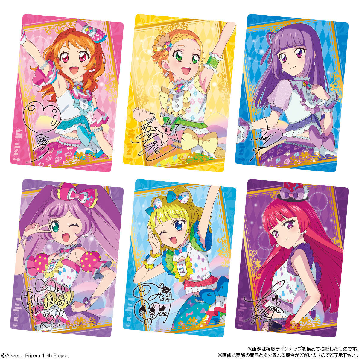 アイカツ！×プリパラ THE MOVIE ‐出会いのキセキ！‐ ウエハース｜発売