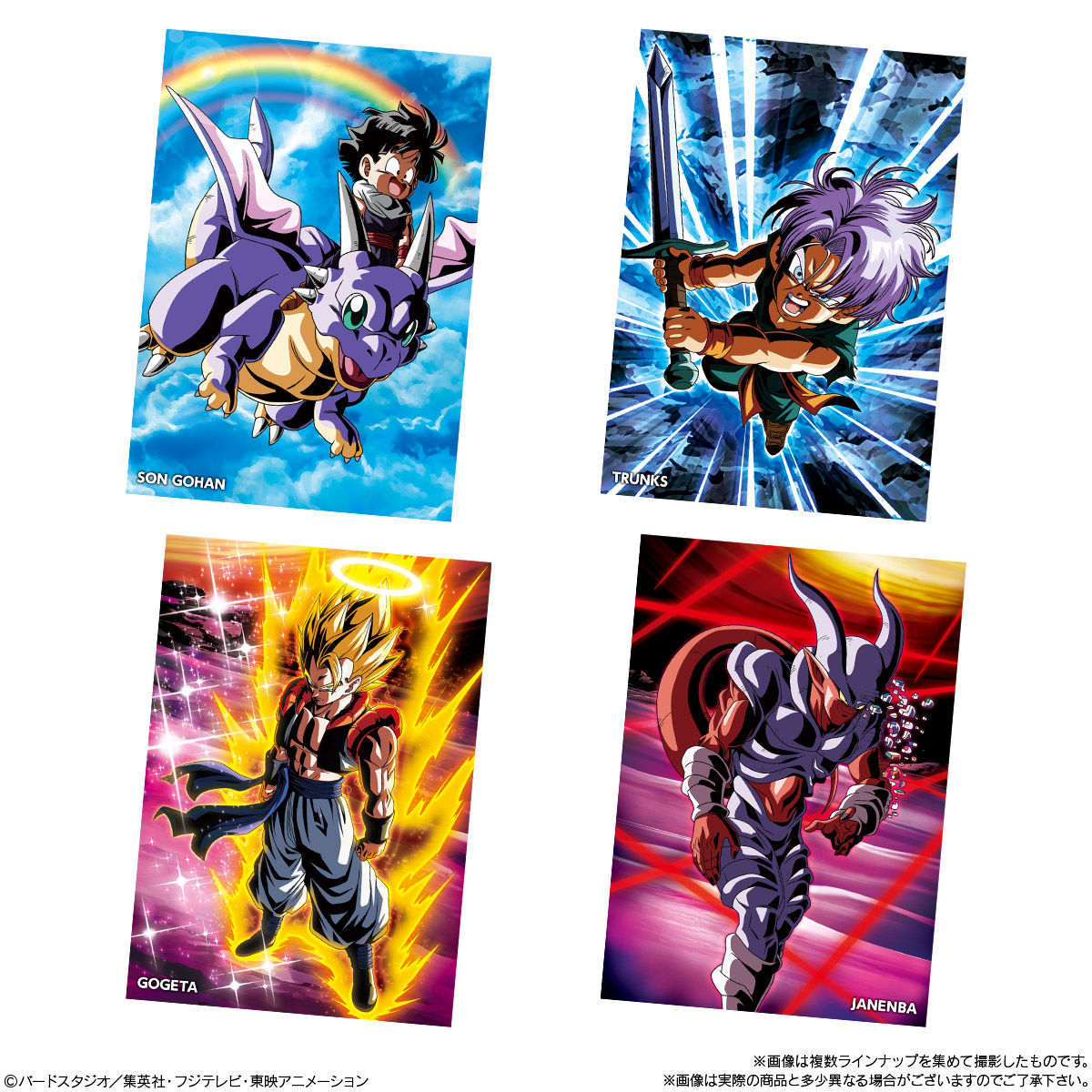 ドラゴンボールポストアートウエハース UNLIMITED3｜発売日：2020年9月