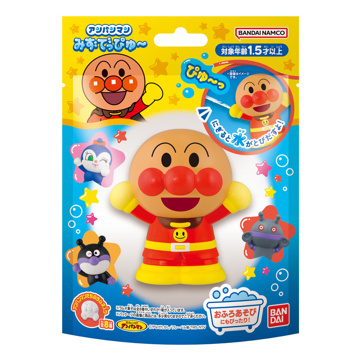 アンパンマンみずでっぴゅ～｜発売日：2025年6月9日｜バンダイ