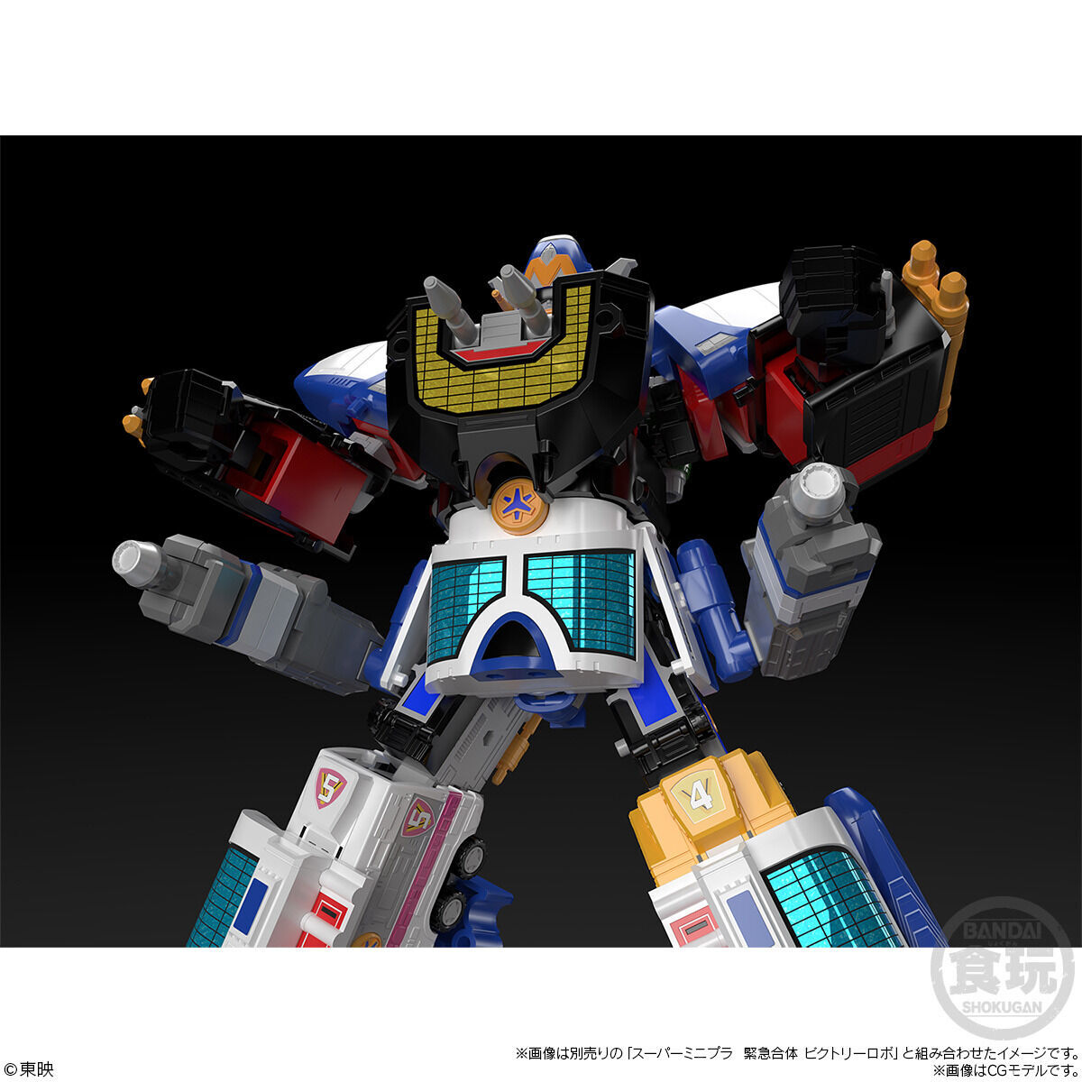 スーパーミニプラ 特急武装 ライナーボーイ【再販：2024年9月発送