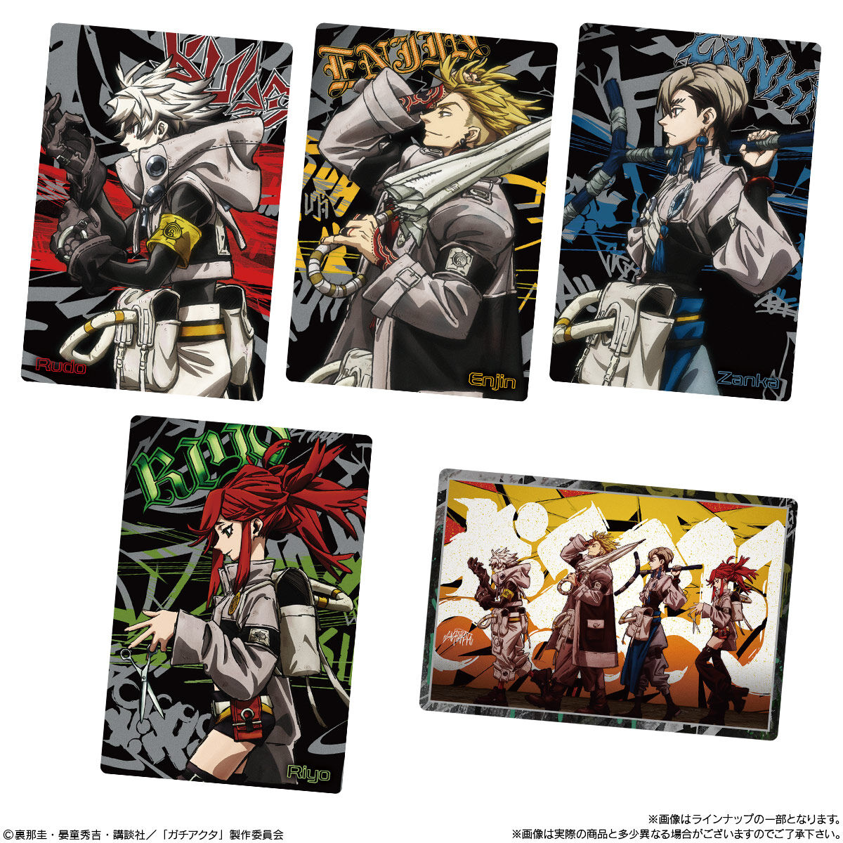 TVアニメ『ガチアクタ』 カードウエハース｜発売日：2025年10月20日