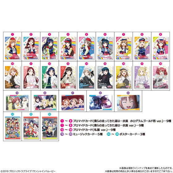 ラブライブ！サンシャイン!! The School Idol Movie Over the Rainbow