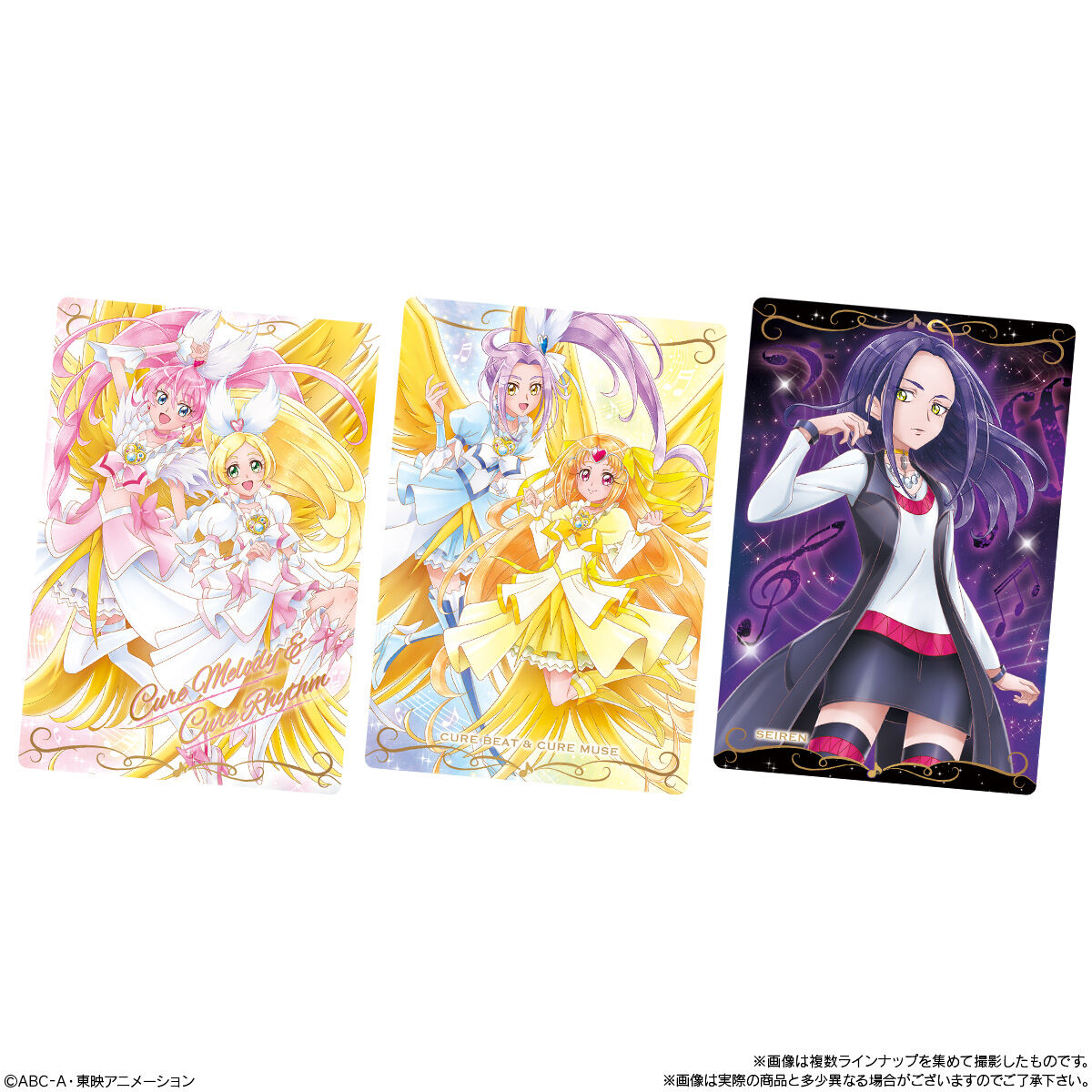 プリキュアカードウエハース12｜発売日：2025年12月1日｜バンダイ