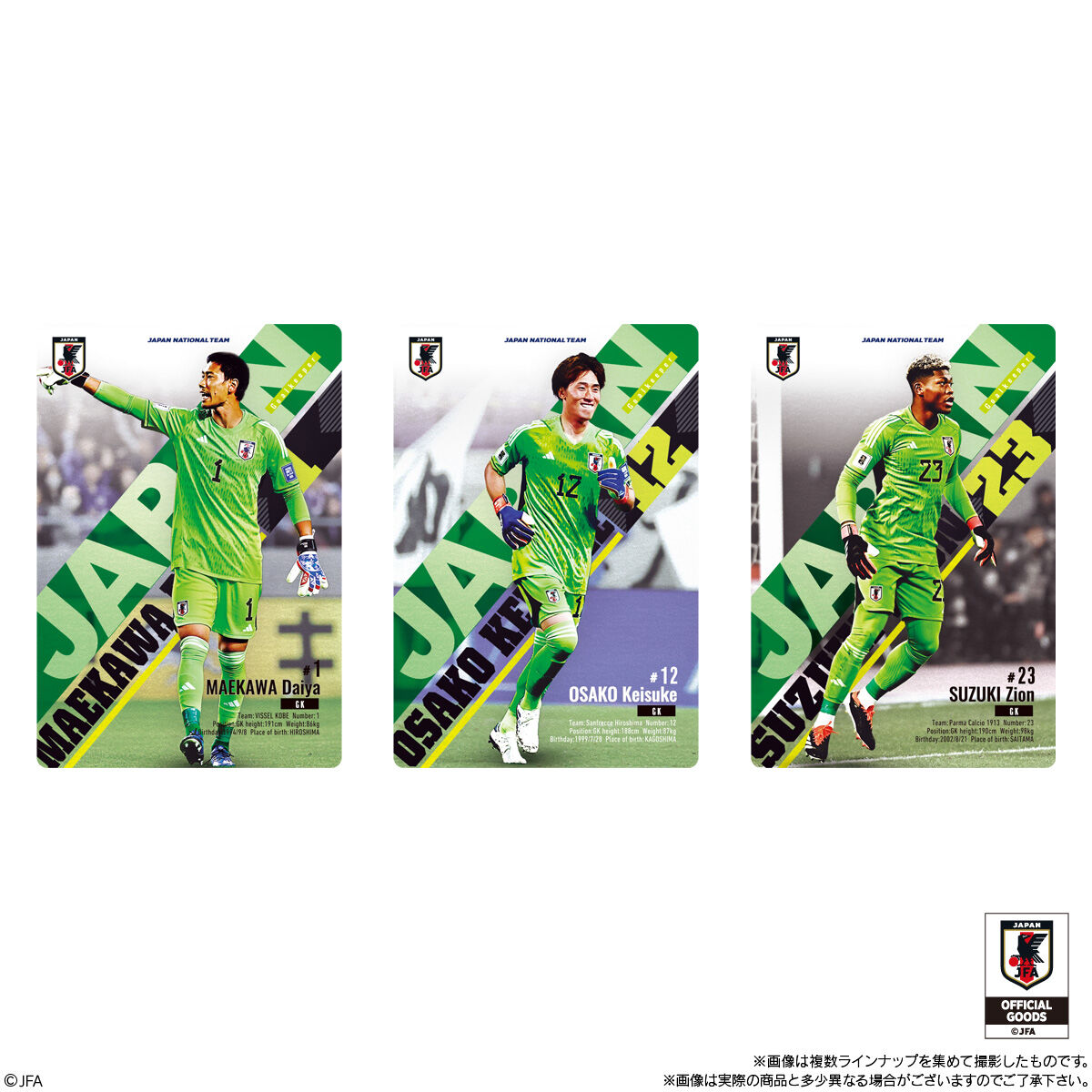 ツインウエハース サッカー日本代表ver.｜発売日：2025年3月17日