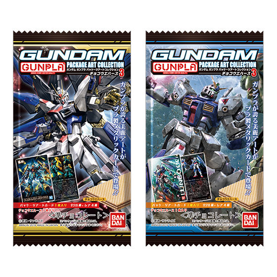GUNDAMガンプラパッケージアートコレクション チョコウエハース3｜発売