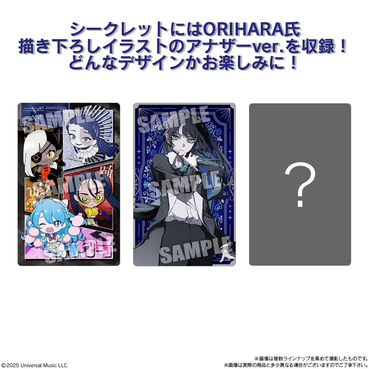 Ado ウエハース｜発売日：2025年4月14日｜バンダイ キャンディ公式サイト