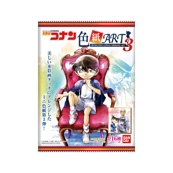 名探偵コナン色紙ART3｜発売日：2019年11月18日｜バンダイ キャンディ