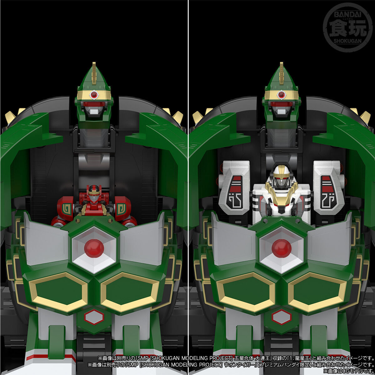 SMP [SHOKUGAN MODELING PROJECT] 超気伝獣 ダイムゲン【プレミアム